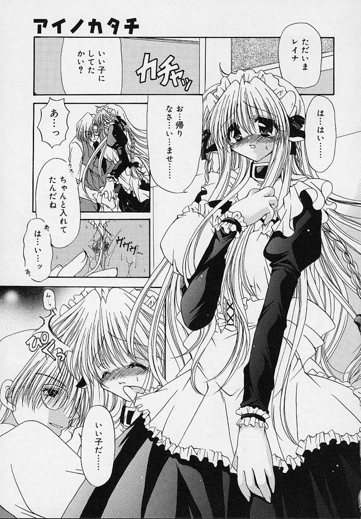 [りゅうき夕海] クリーム天国