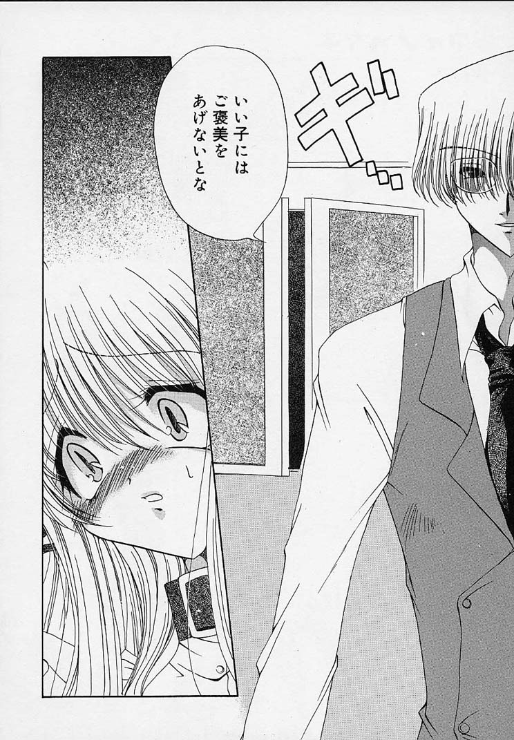 [りゅうき夕海] クリーム天国