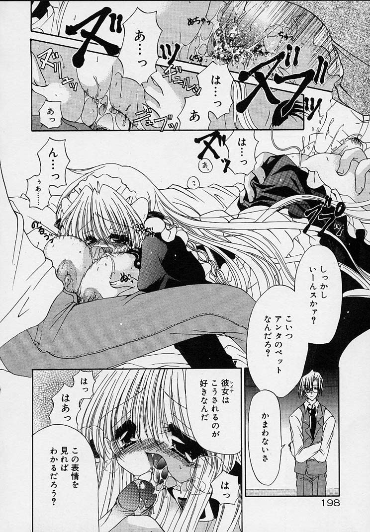 [りゅうき夕海] クリーム天国