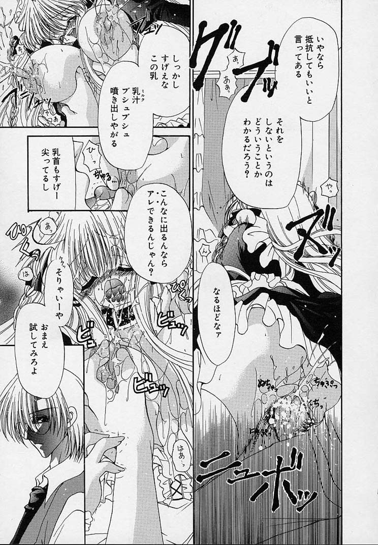 [りゅうき夕海] クリーム天国