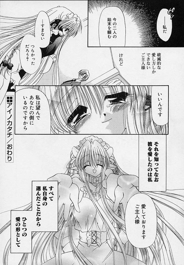 [りゅうき夕海] クリーム天国