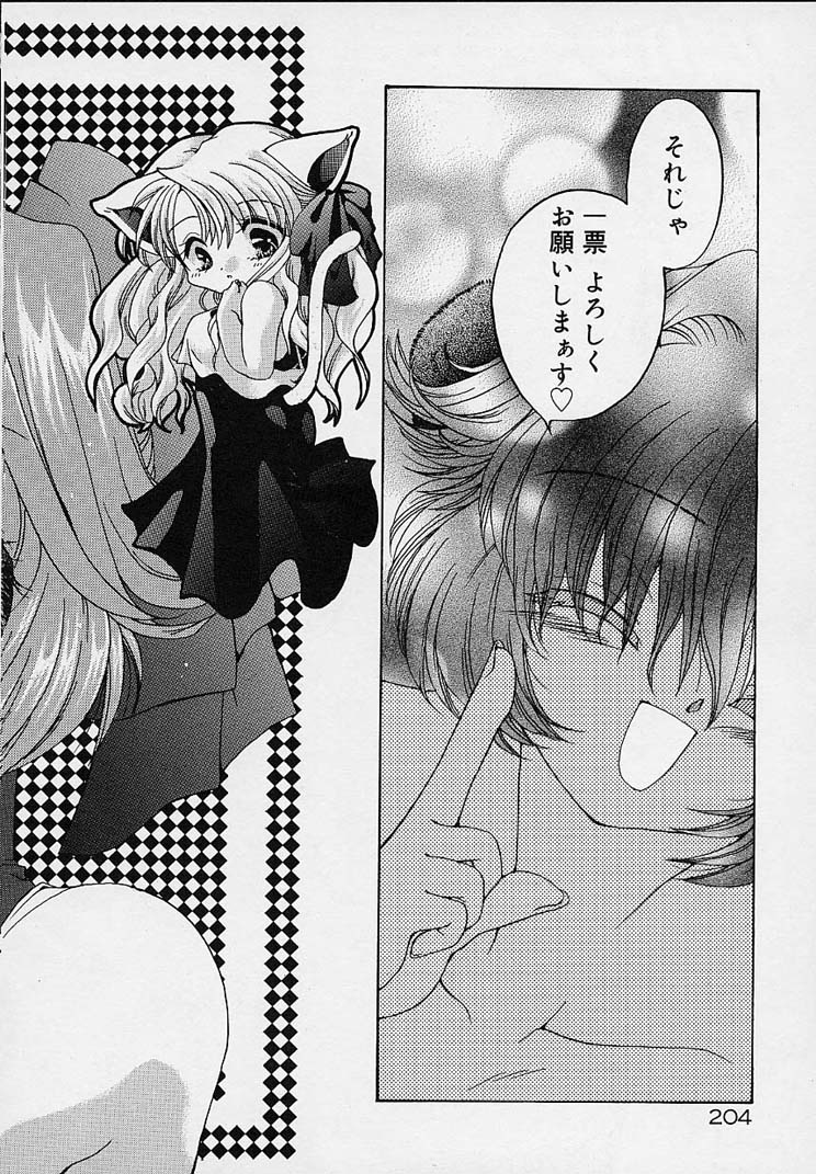 [りゅうき夕海] クリーム天国