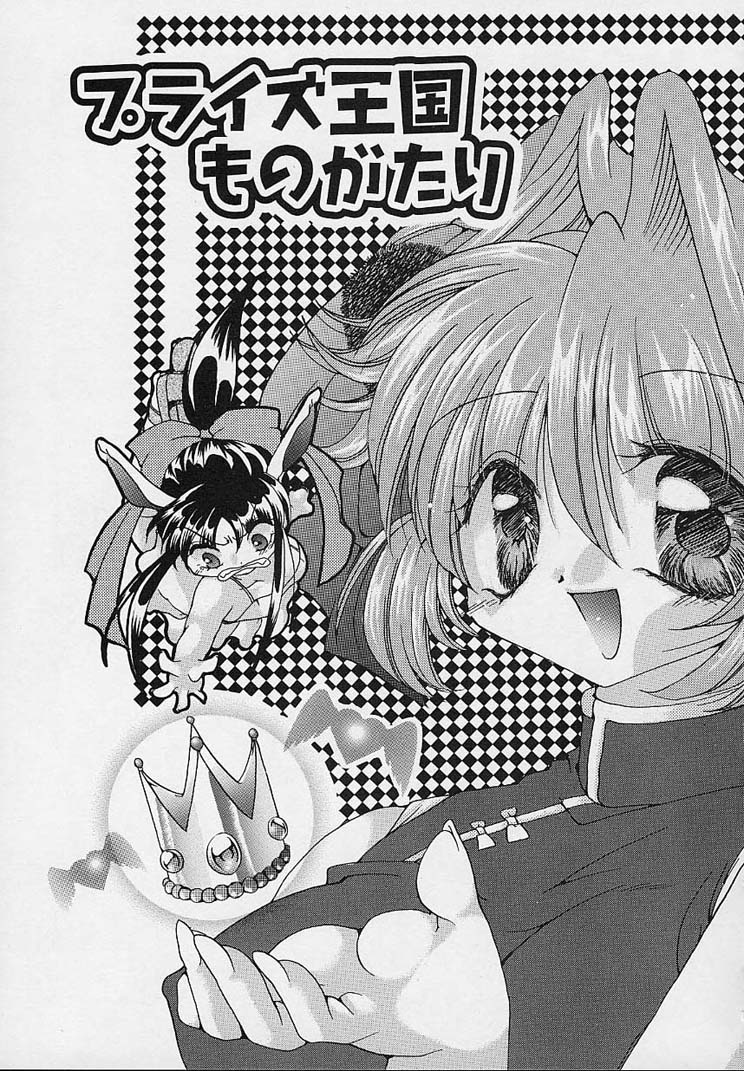 [りゅうき夕海] クリーム天国