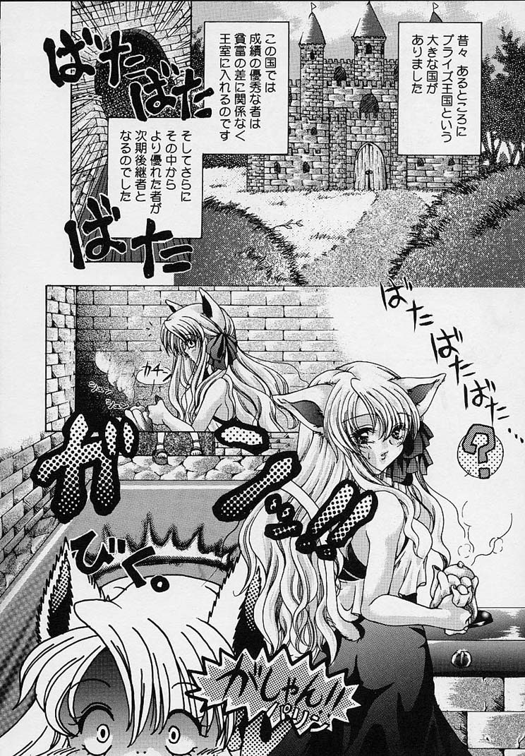 [りゅうき夕海] クリーム天国