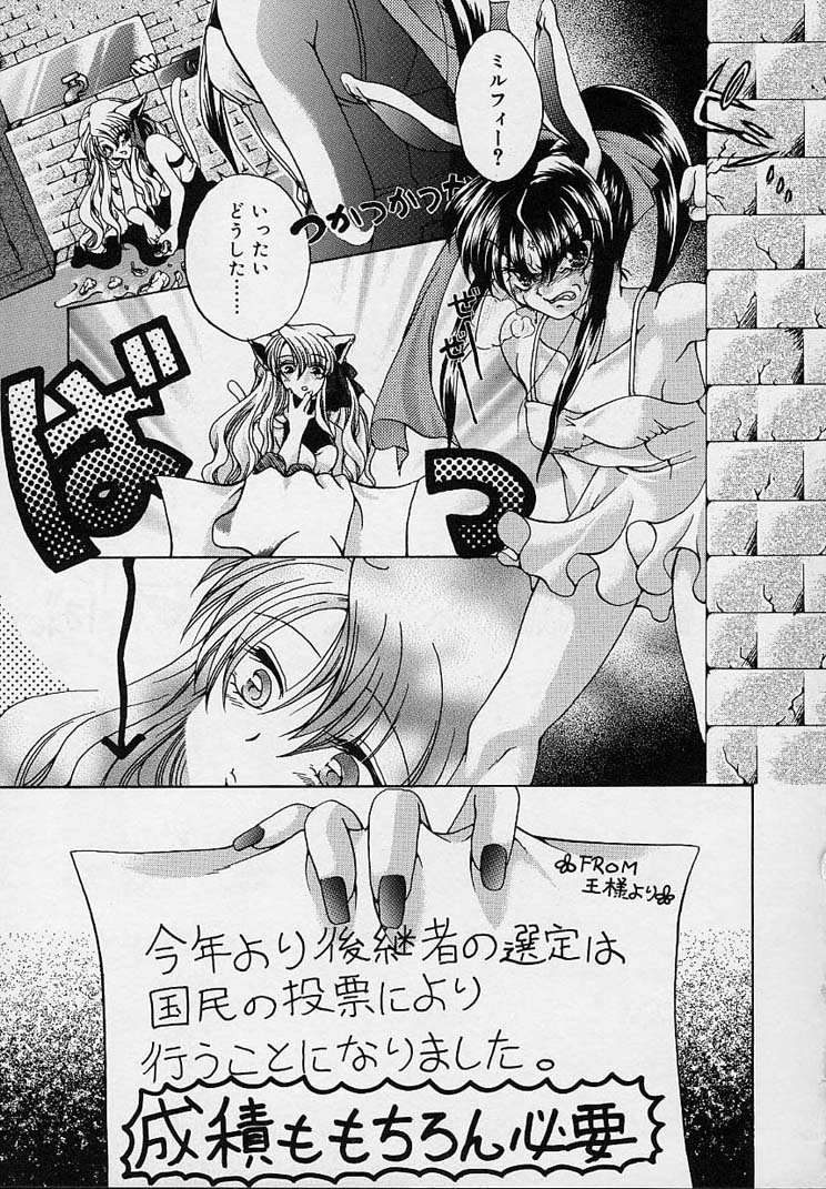 [りゅうき夕海] クリーム天国