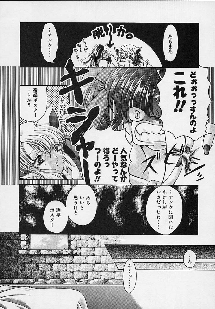 [りゅうき夕海] クリーム天国