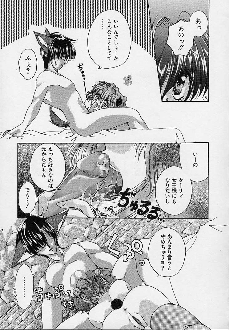 [りゅうき夕海] クリーム天国