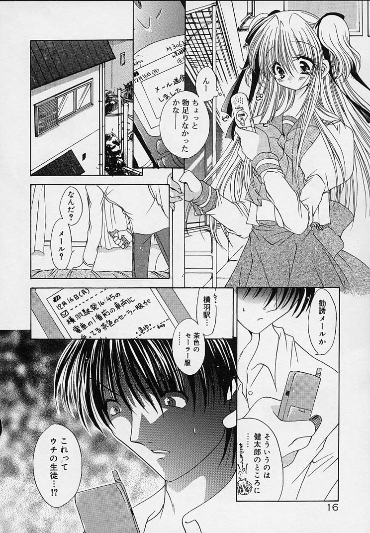 [りゅうき夕海] クリーム天国