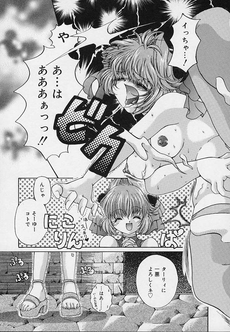 [りゅうき夕海] クリーム天国