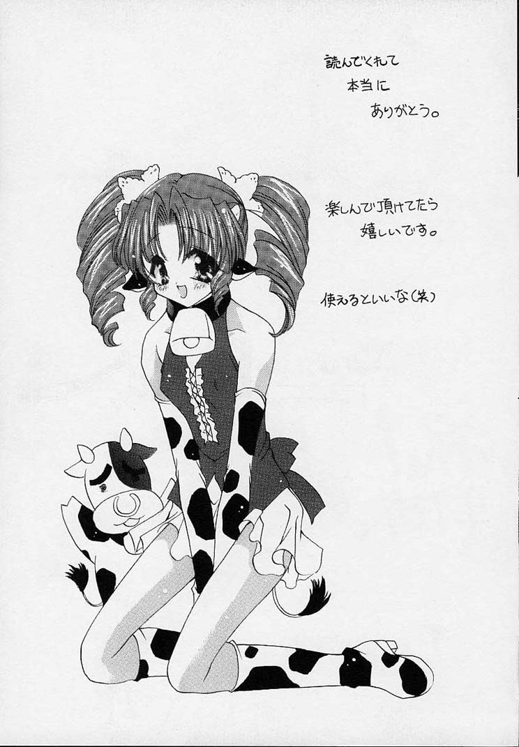 [りゅうき夕海] クリーム天国