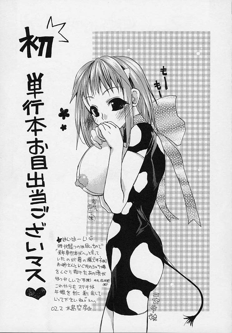 [りゅうき夕海] クリーム天国