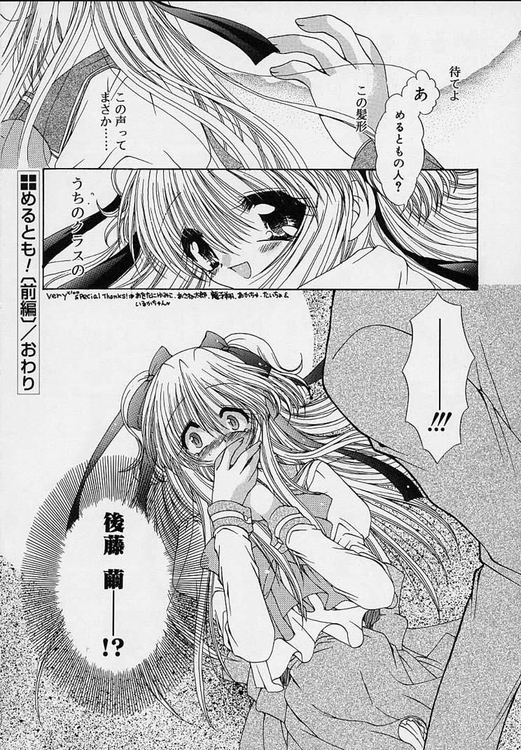 [りゅうき夕海] クリーム天国