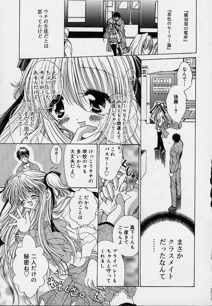 [りゅうき夕海] クリーム天国