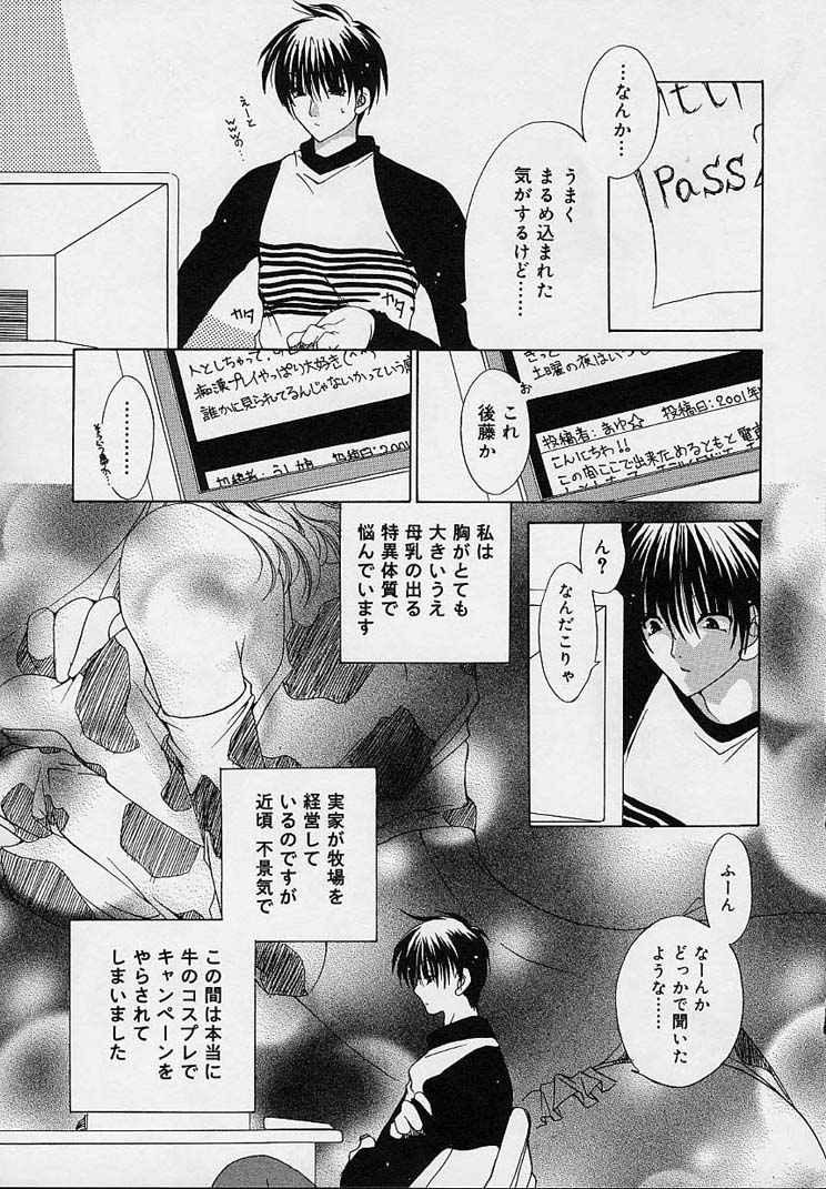 [りゅうき夕海] クリーム天国