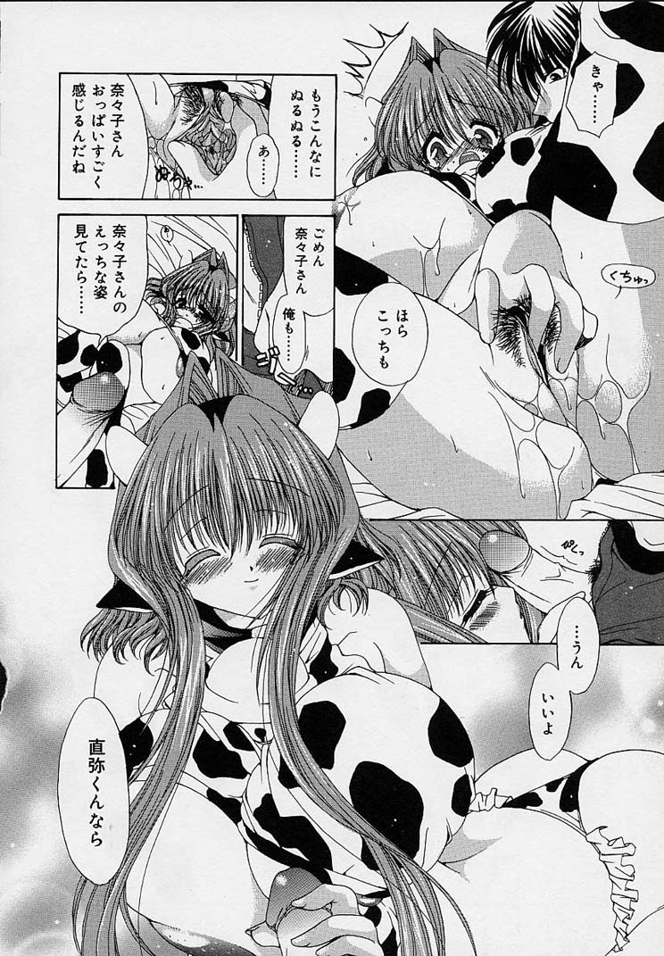 [りゅうき夕海] クリーム天国