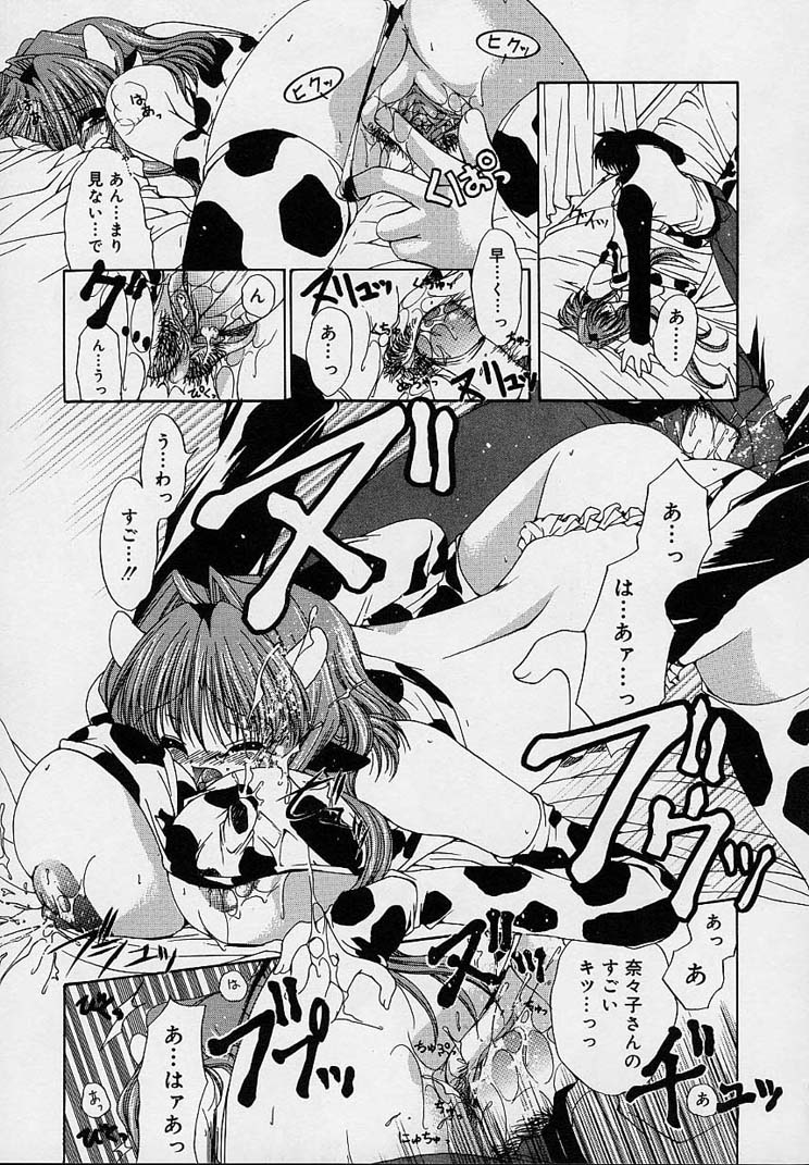 [りゅうき夕海] クリーム天国