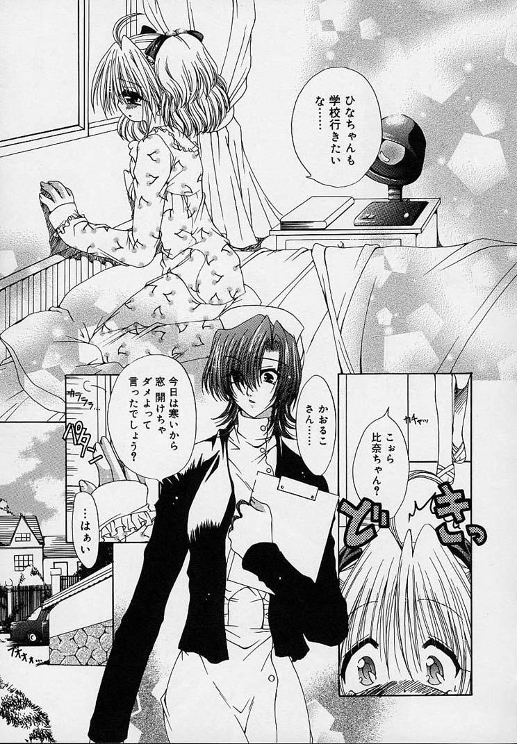 [りゅうき夕海] クリーム天国