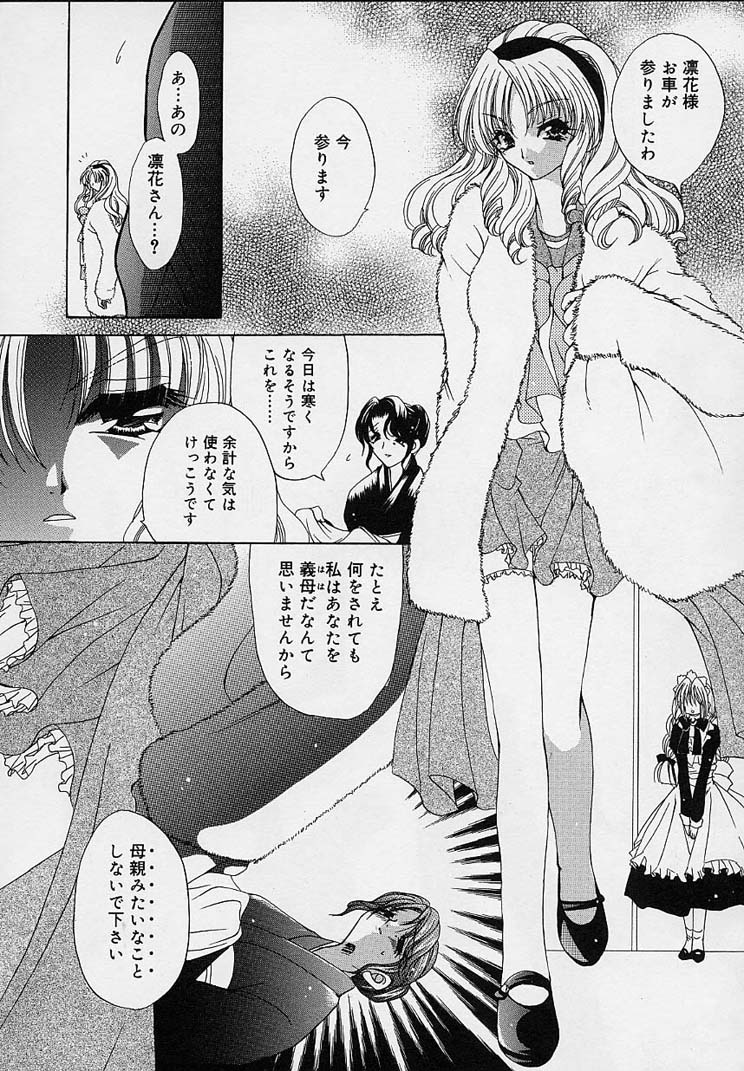 [りゅうき夕海] クリーム天国