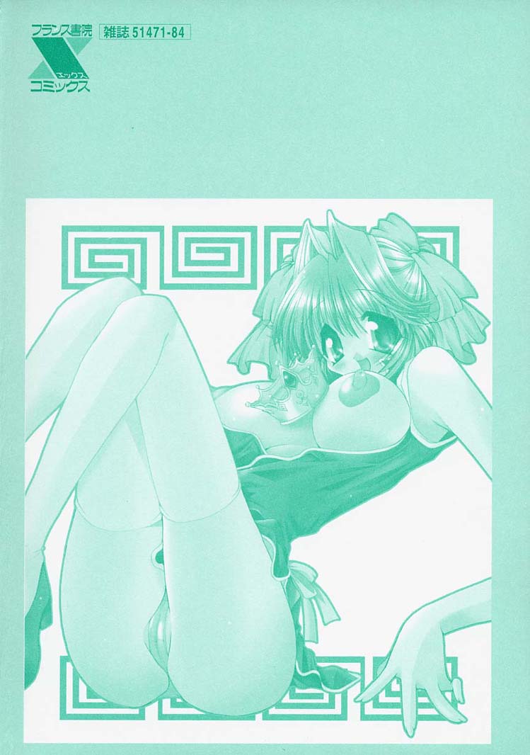 [りゅうき夕海] クリーム天国