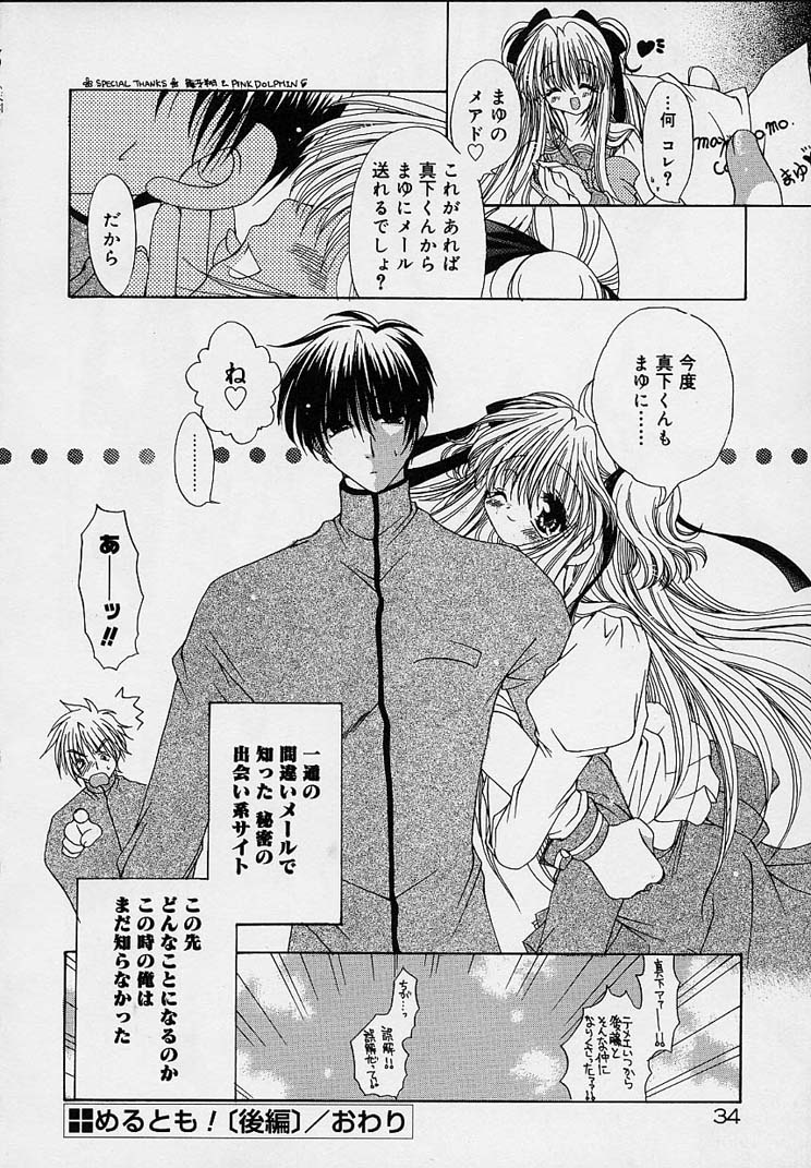 [りゅうき夕海] クリーム天国