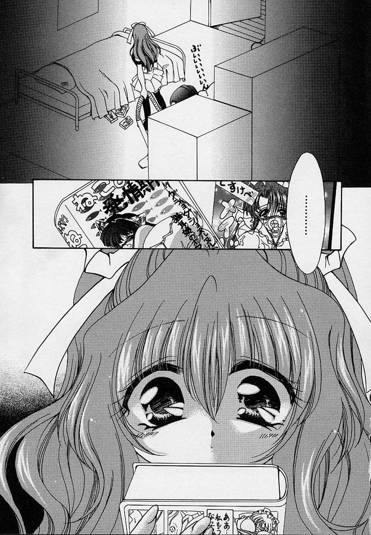 [りゅうき夕海] クリーム天国