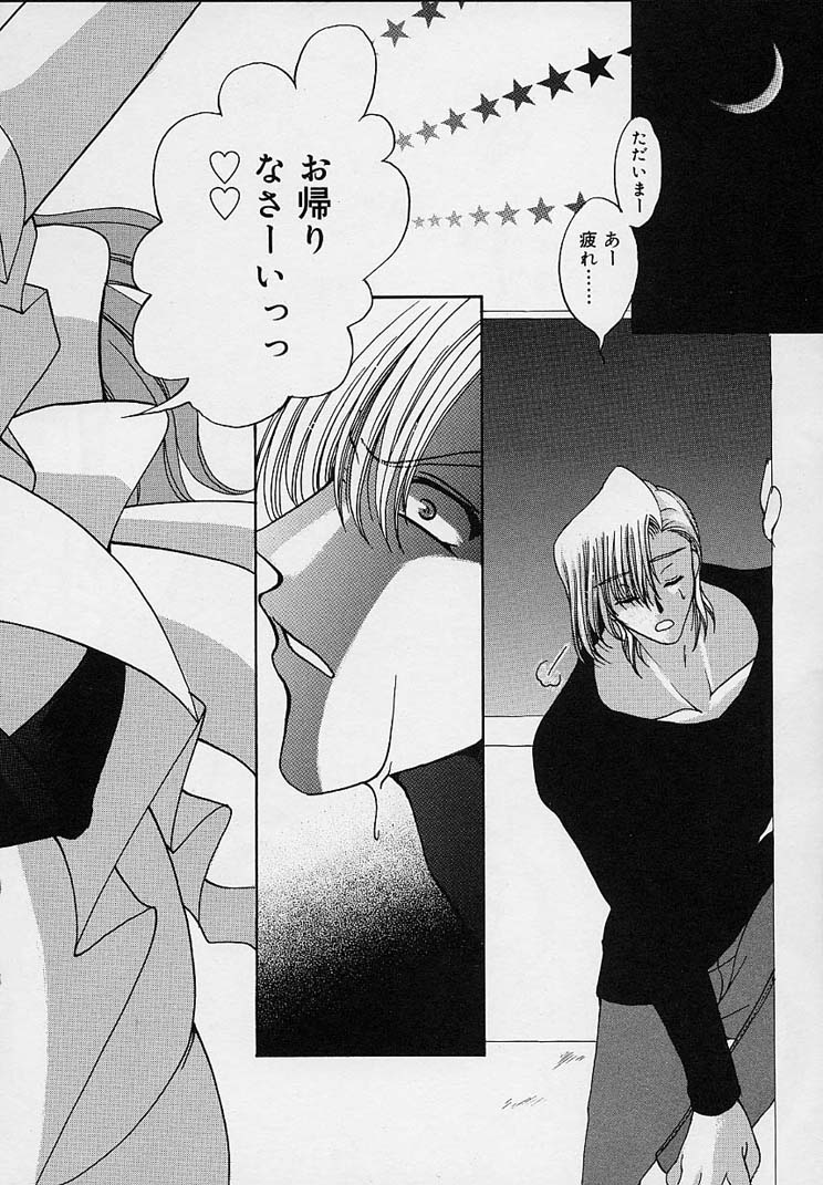 [りゅうき夕海] クリーム天国