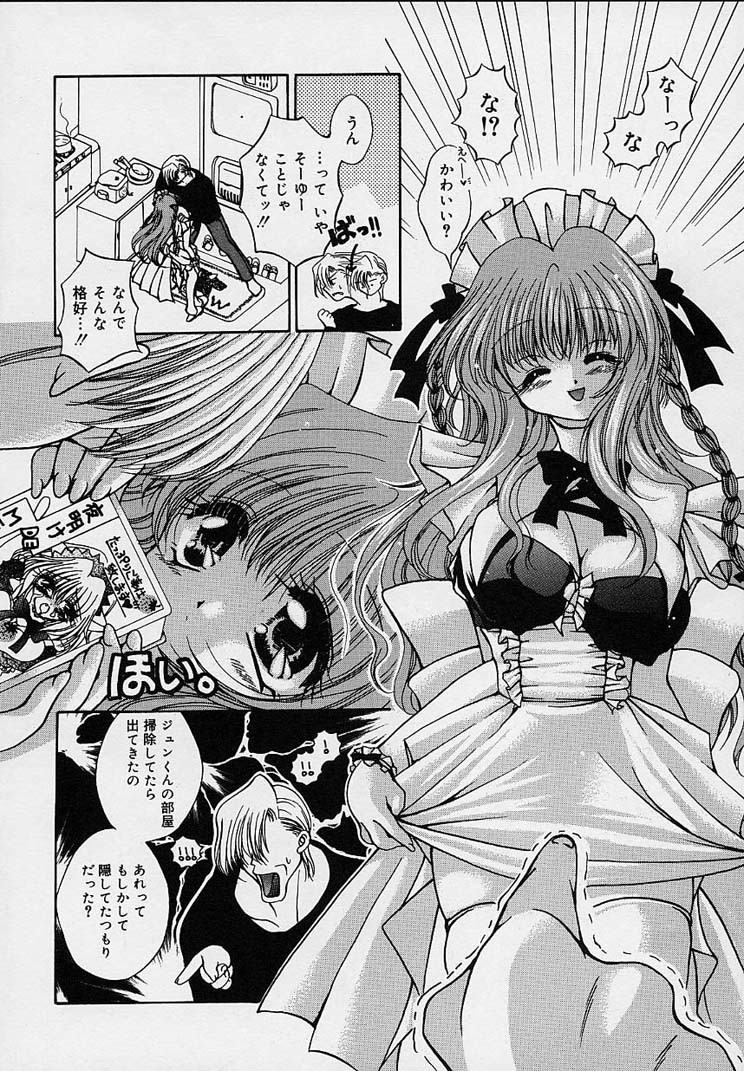 [りゅうき夕海] クリーム天国