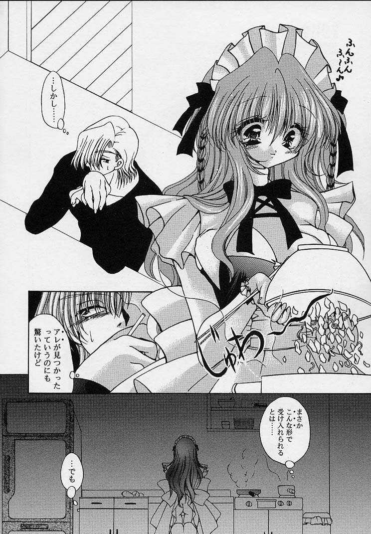 [りゅうき夕海] クリーム天国