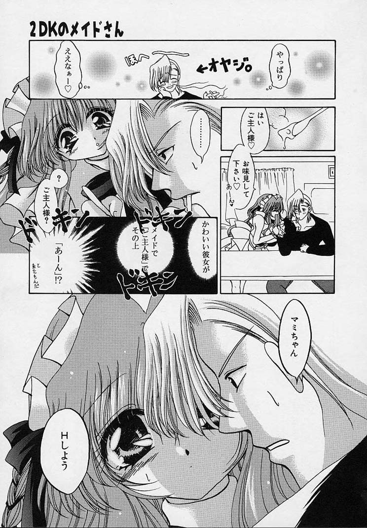 [りゅうき夕海] クリーム天国