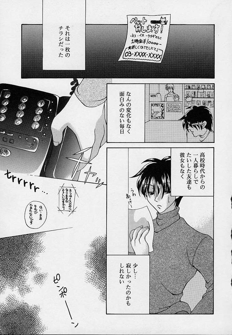 [りゅうき夕海] クリーム天国