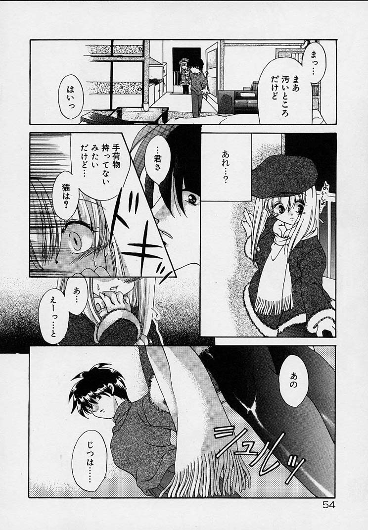 [りゅうき夕海] クリーム天国