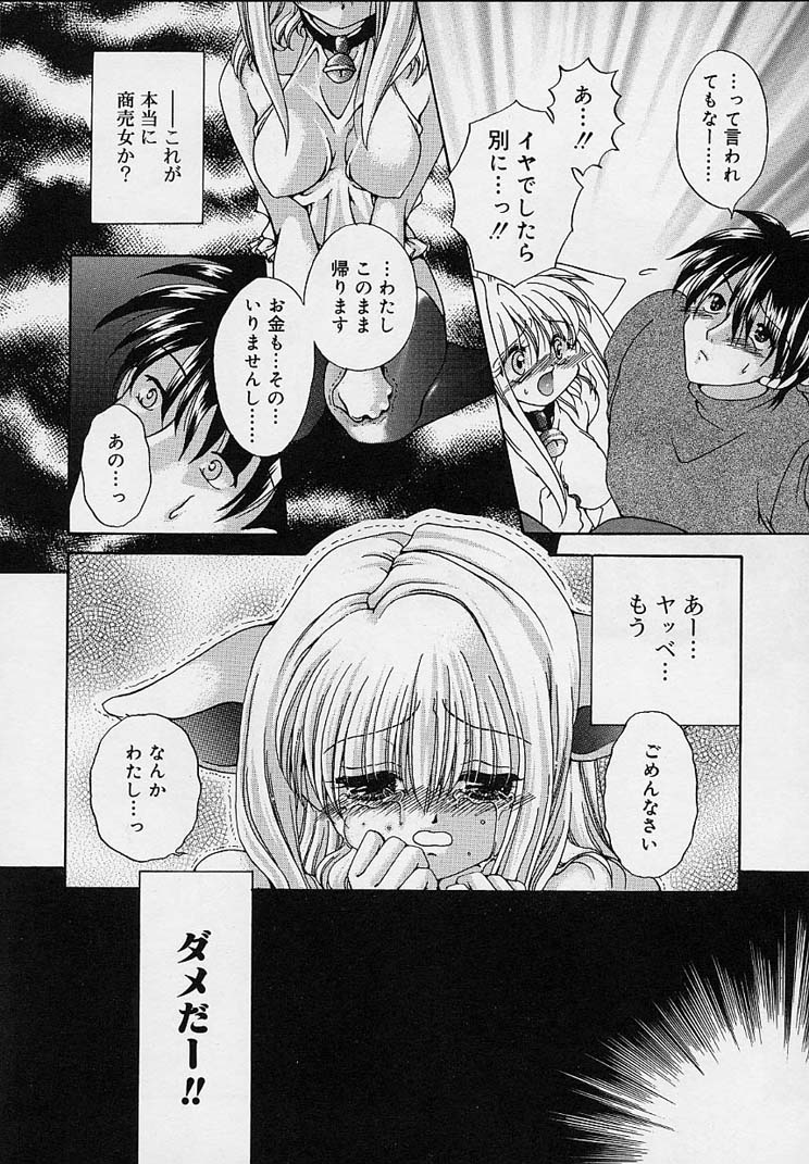 [りゅうき夕海] クリーム天国