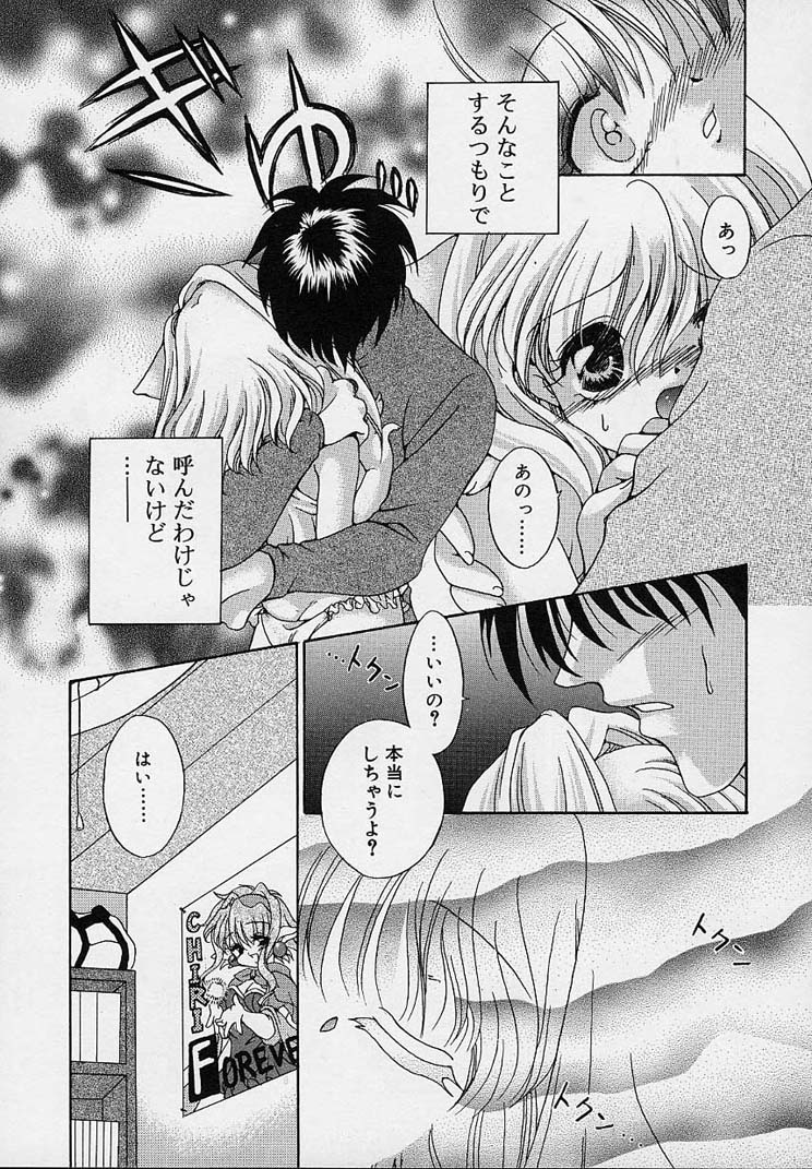 [りゅうき夕海] クリーム天国