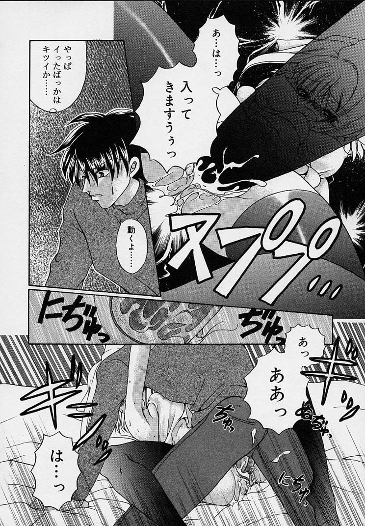 [りゅうき夕海] クリーム天国