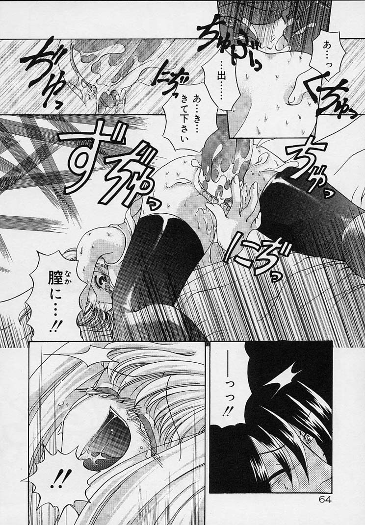 [りゅうき夕海] クリーム天国