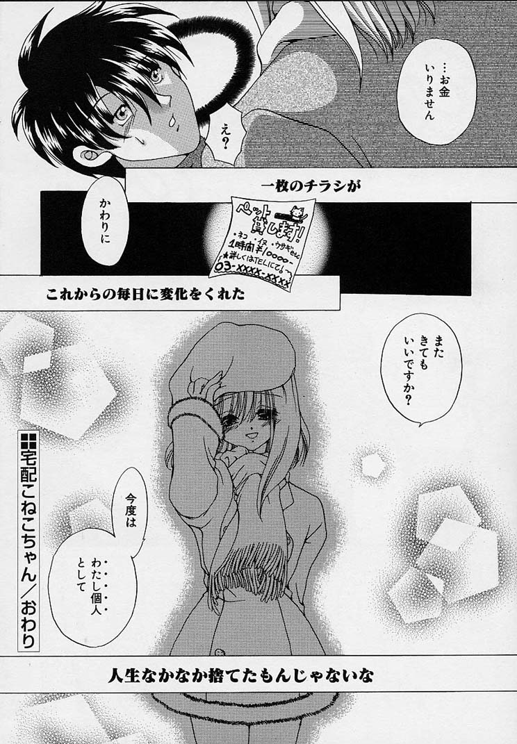 [りゅうき夕海] クリーム天国