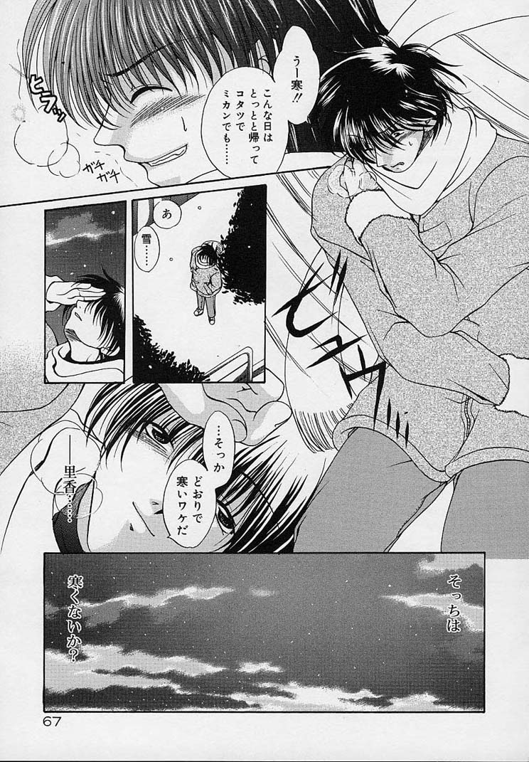 [りゅうき夕海] クリーム天国