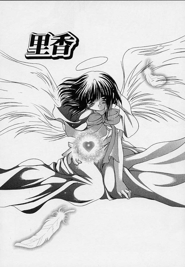 [りゅうき夕海] クリーム天国