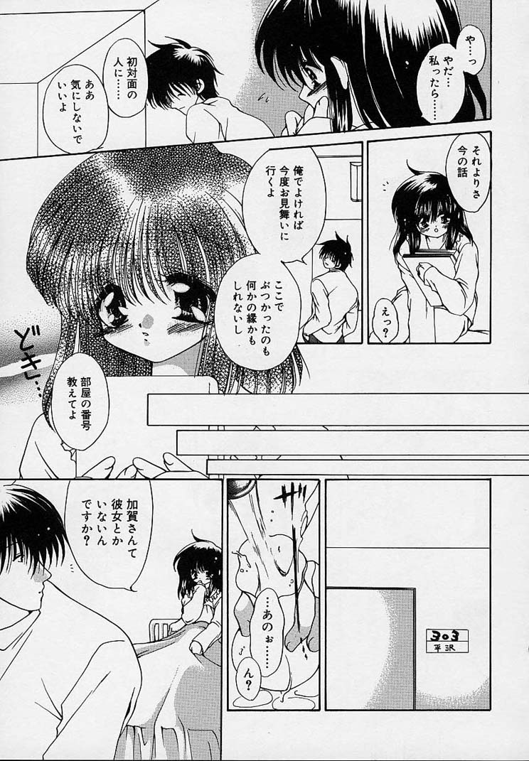 [りゅうき夕海] クリーム天国