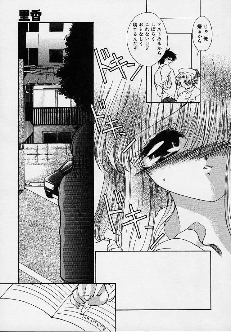 [りゅうき夕海] クリーム天国