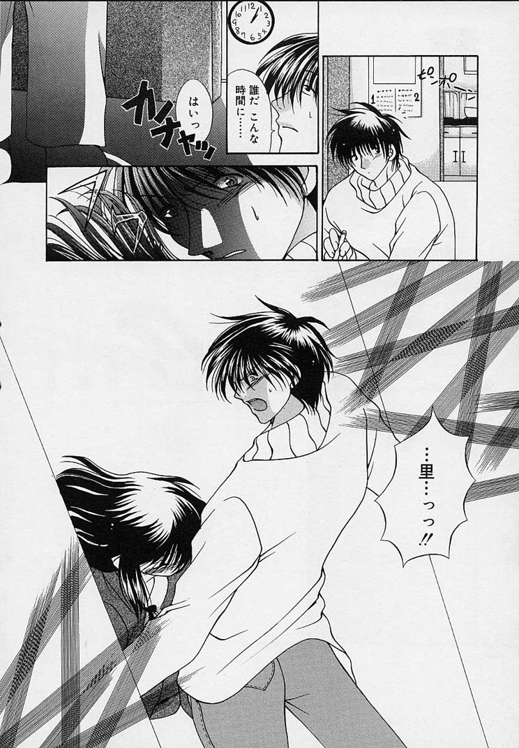 [りゅうき夕海] クリーム天国