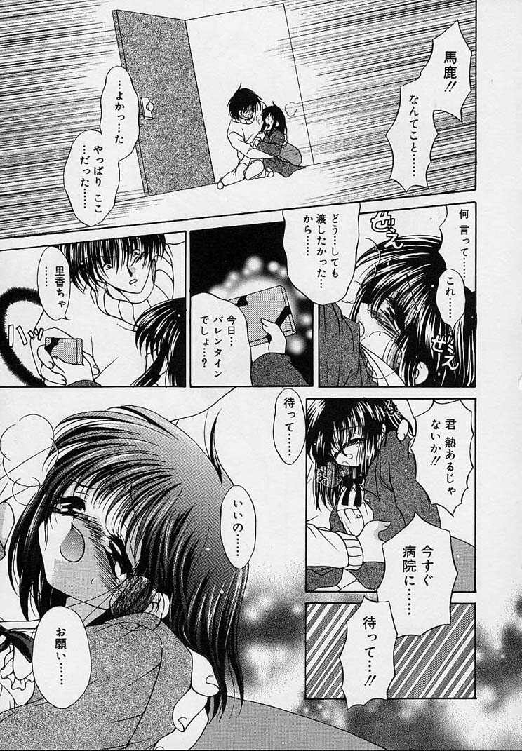 [りゅうき夕海] クリーム天国