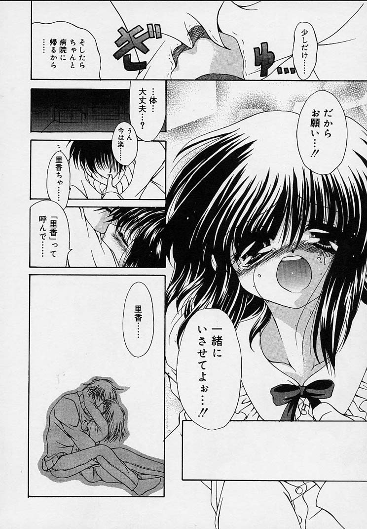 [りゅうき夕海] クリーム天国