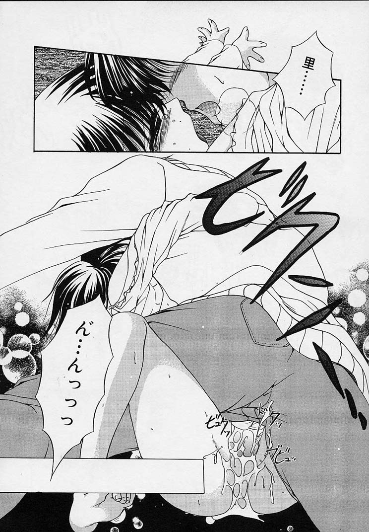 [りゅうき夕海] クリーム天国