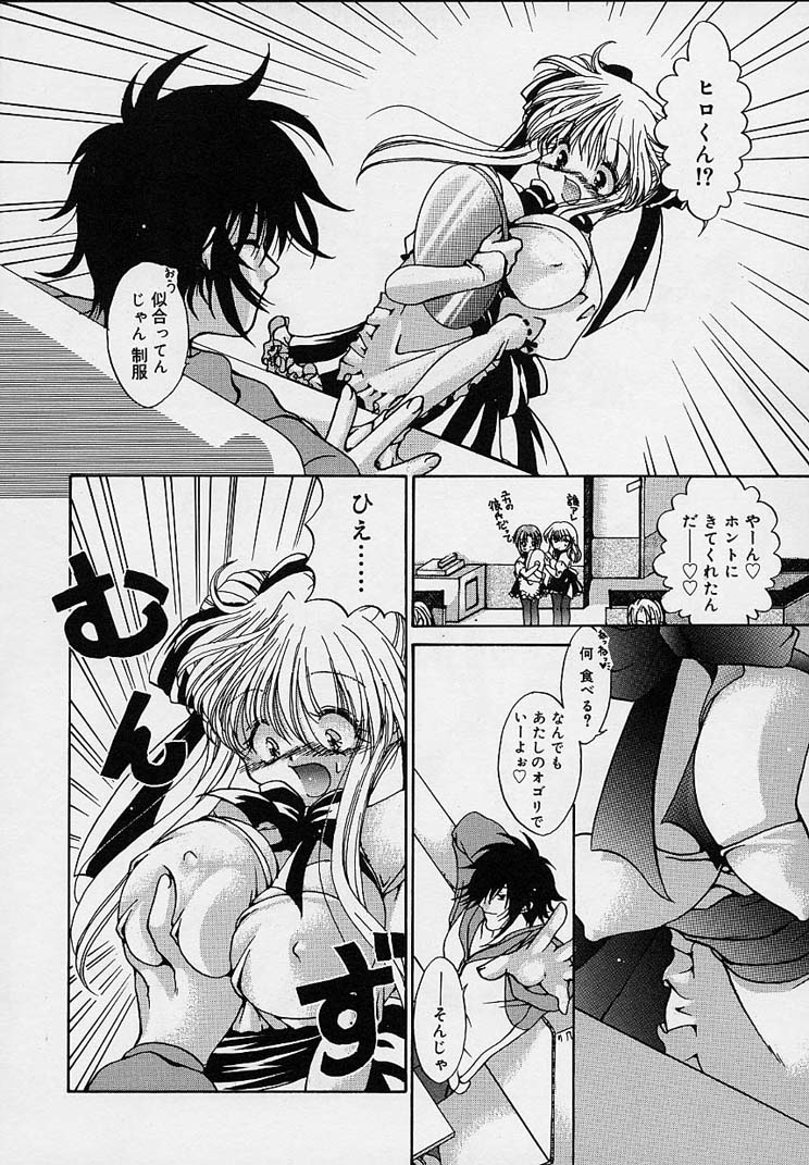 [りゅうき夕海] クリーム天国