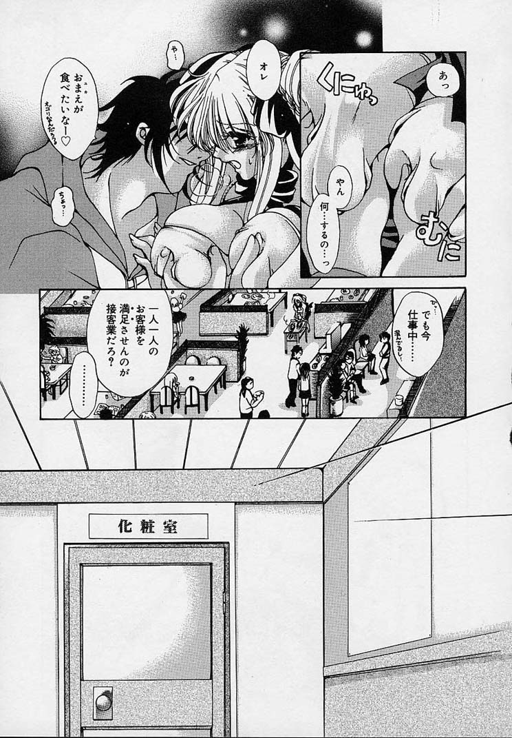 [りゅうき夕海] クリーム天国