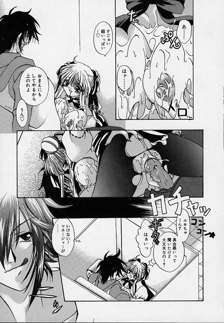 [りゅうき夕海] クリーム天国