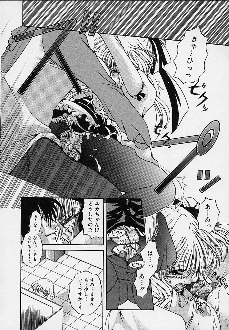 [りゅうき夕海] クリーム天国