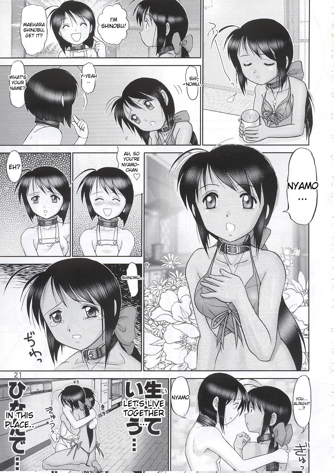 (C63) [雷神会 (はるきゲにあ)] マゾしの 四 (ラブひな) [英訳]