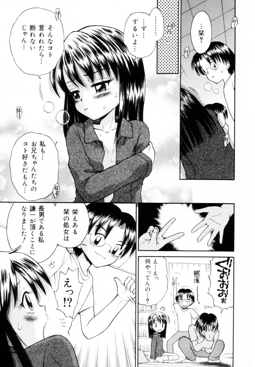 [たまちゆき] 未完成制服少女